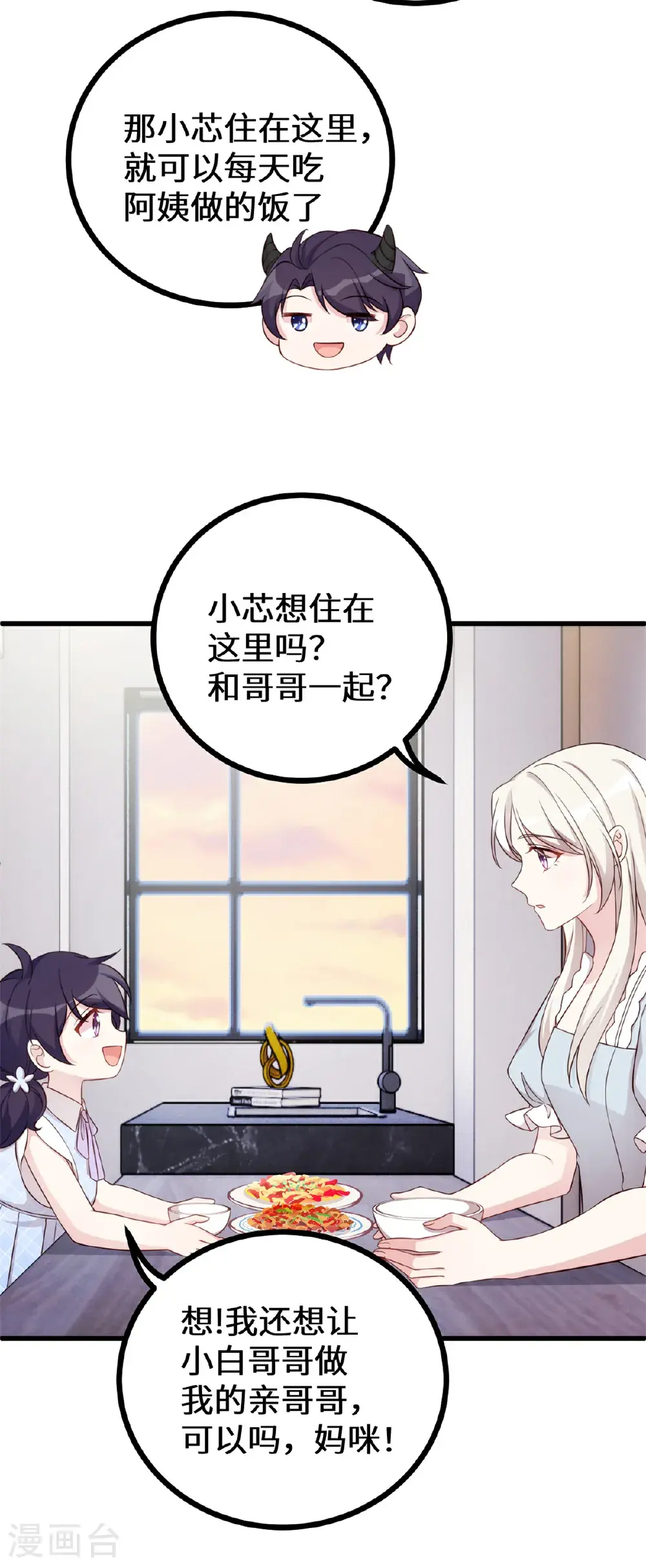 第426话 不再让你离开15