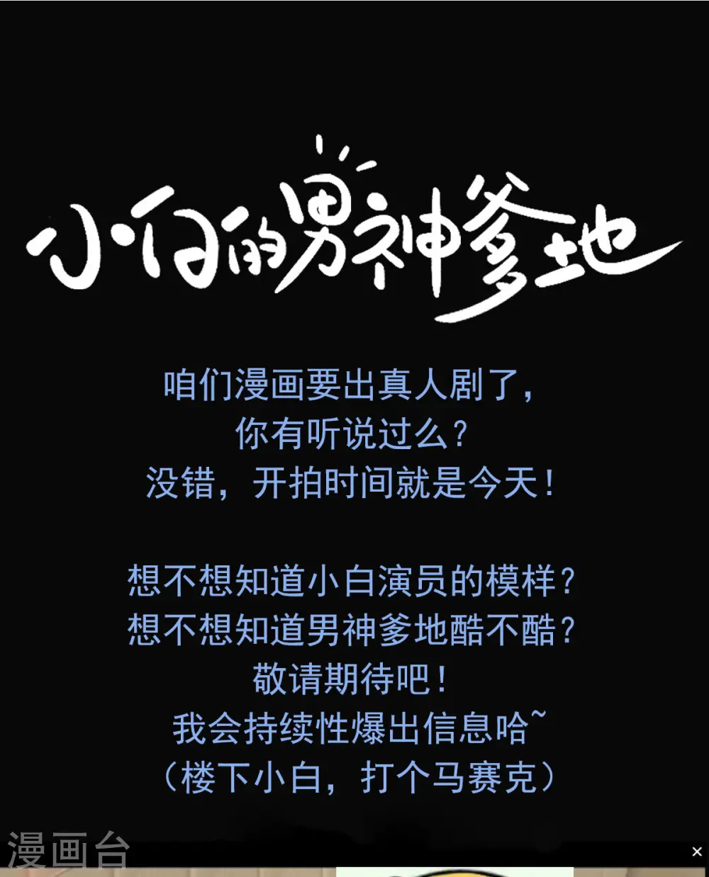 第26话 这真的算温柔么？27
