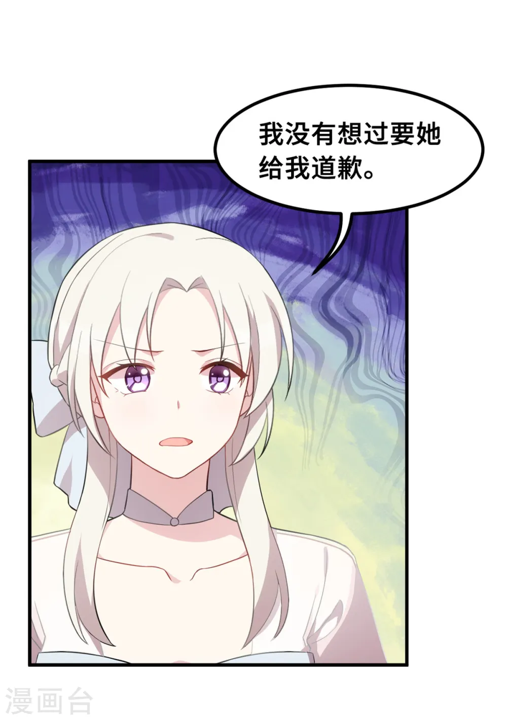 第215话 小白生气22
