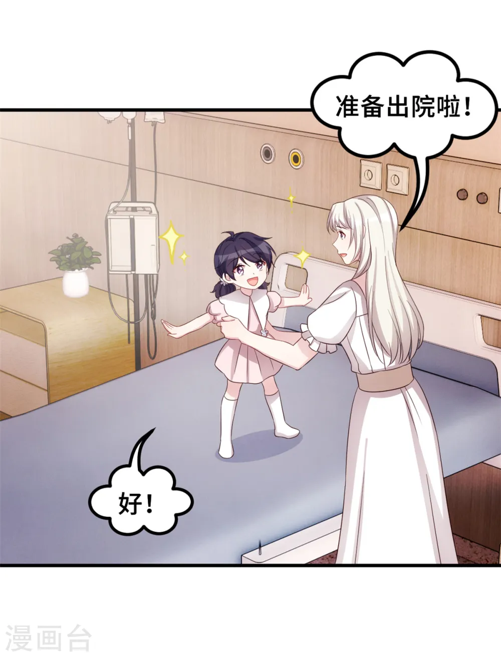 第343话 突然害羞12