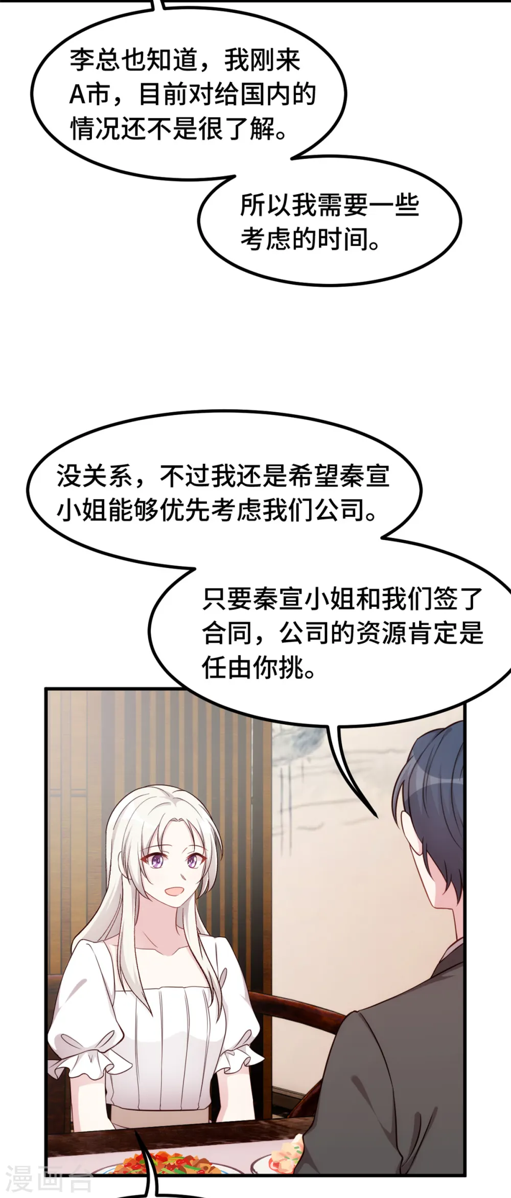 第365话 又是这样的男人9