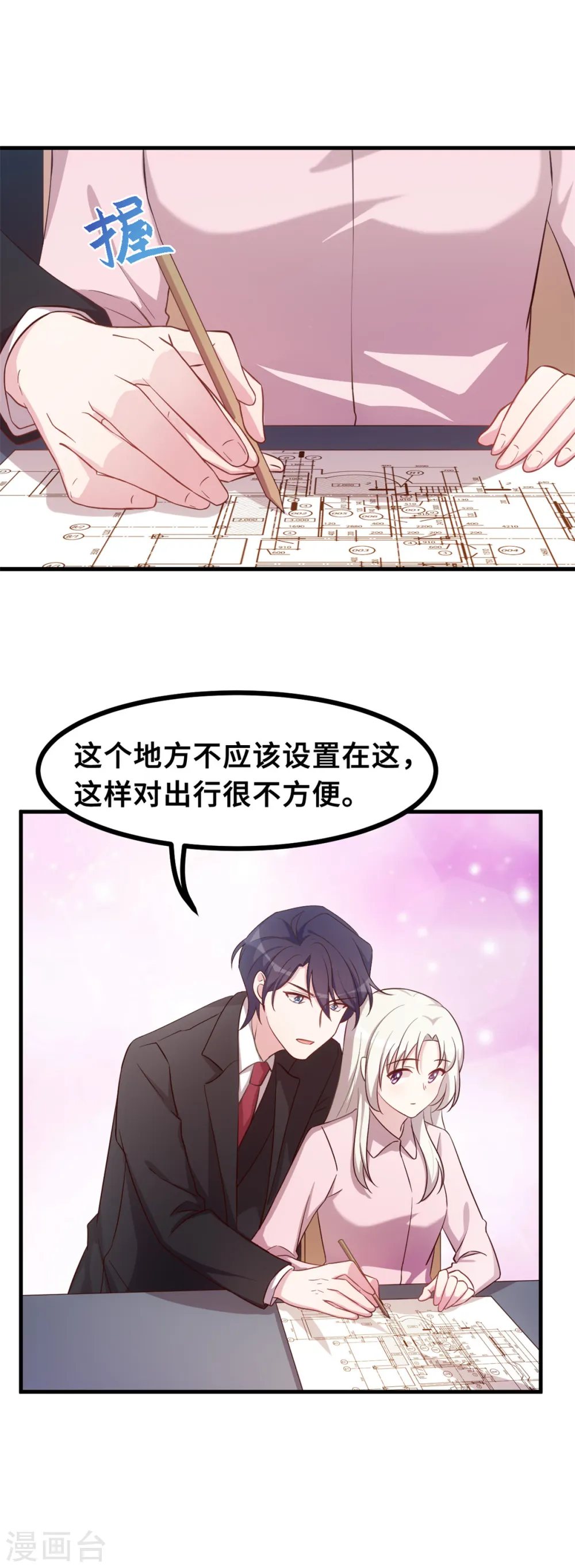 第150话 一切有我8