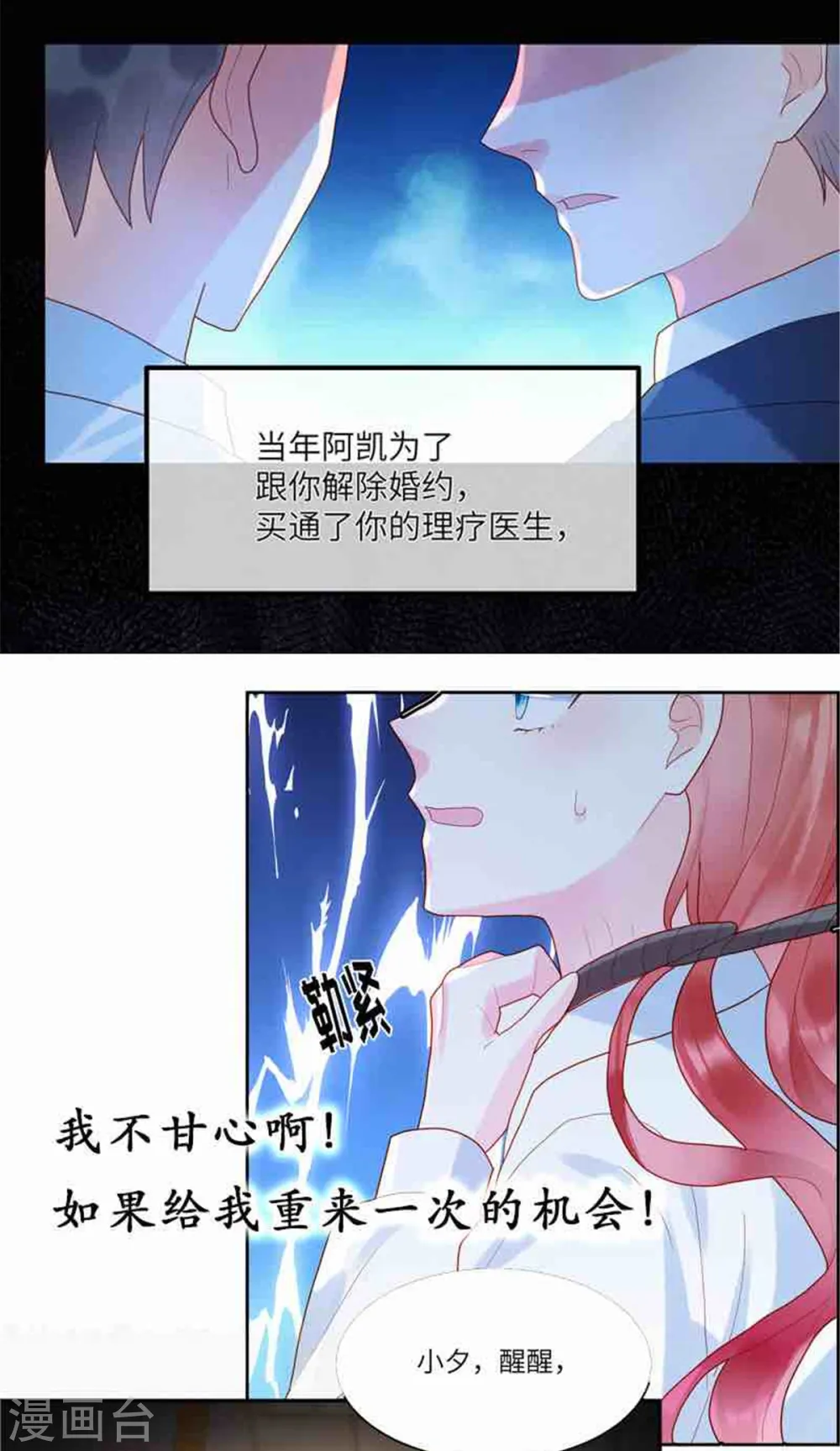 第275话 有点良心不安了24