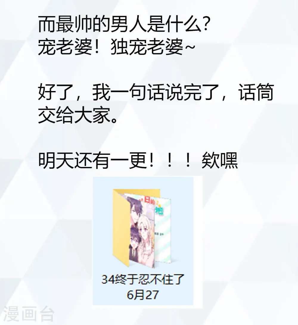 第33话 同床共枕30