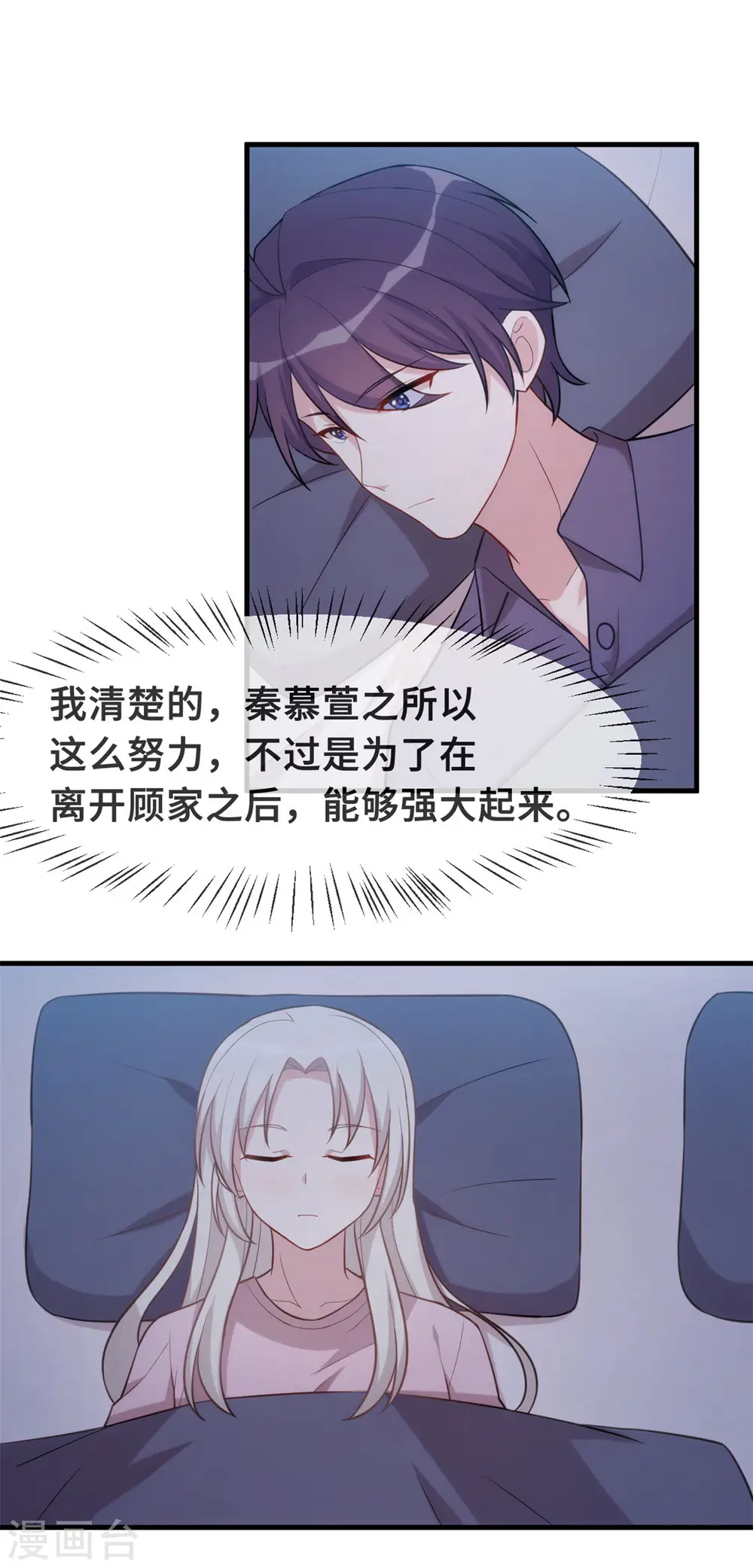 第92话 回忆是一把刀6