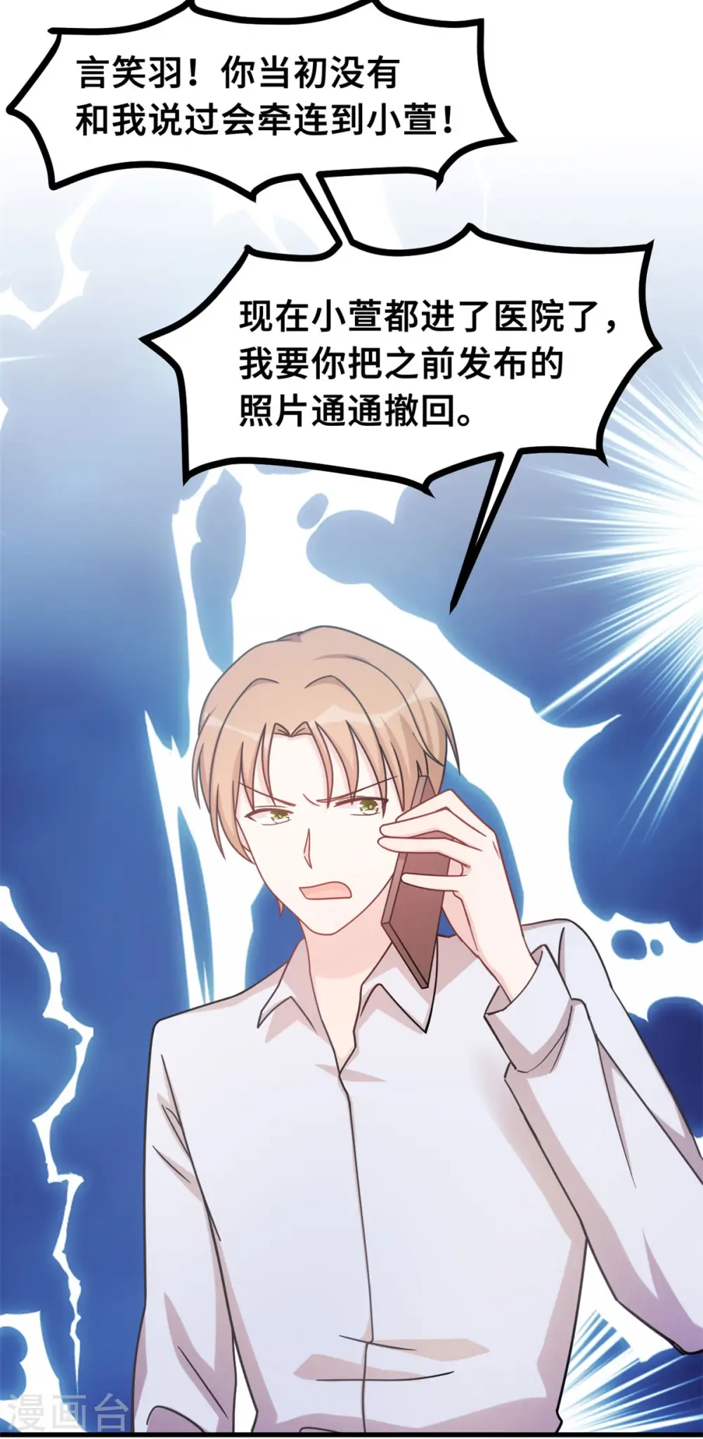 第147话 背后那些事10