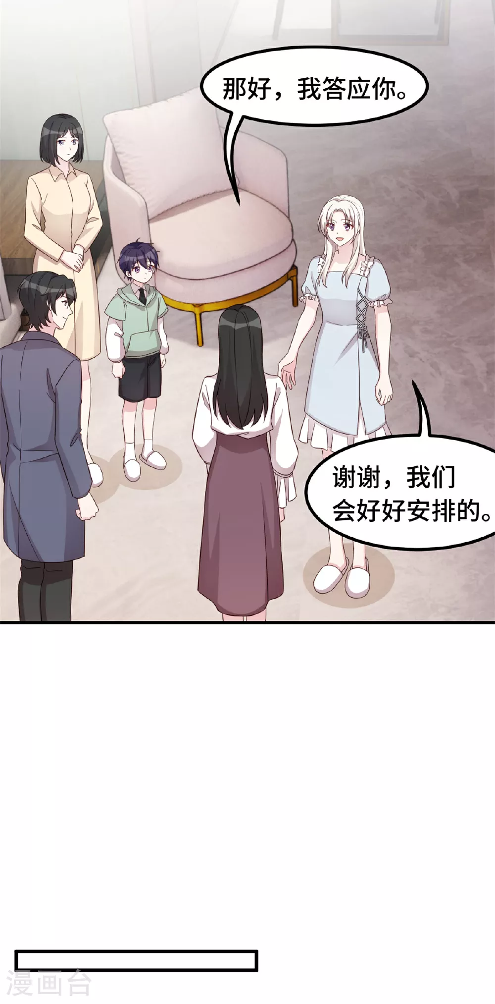 第399话 只为见你4