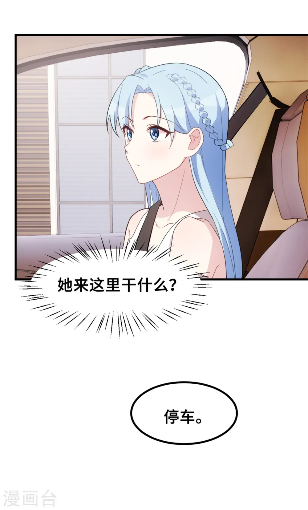 第213话 我来保护妈咪18