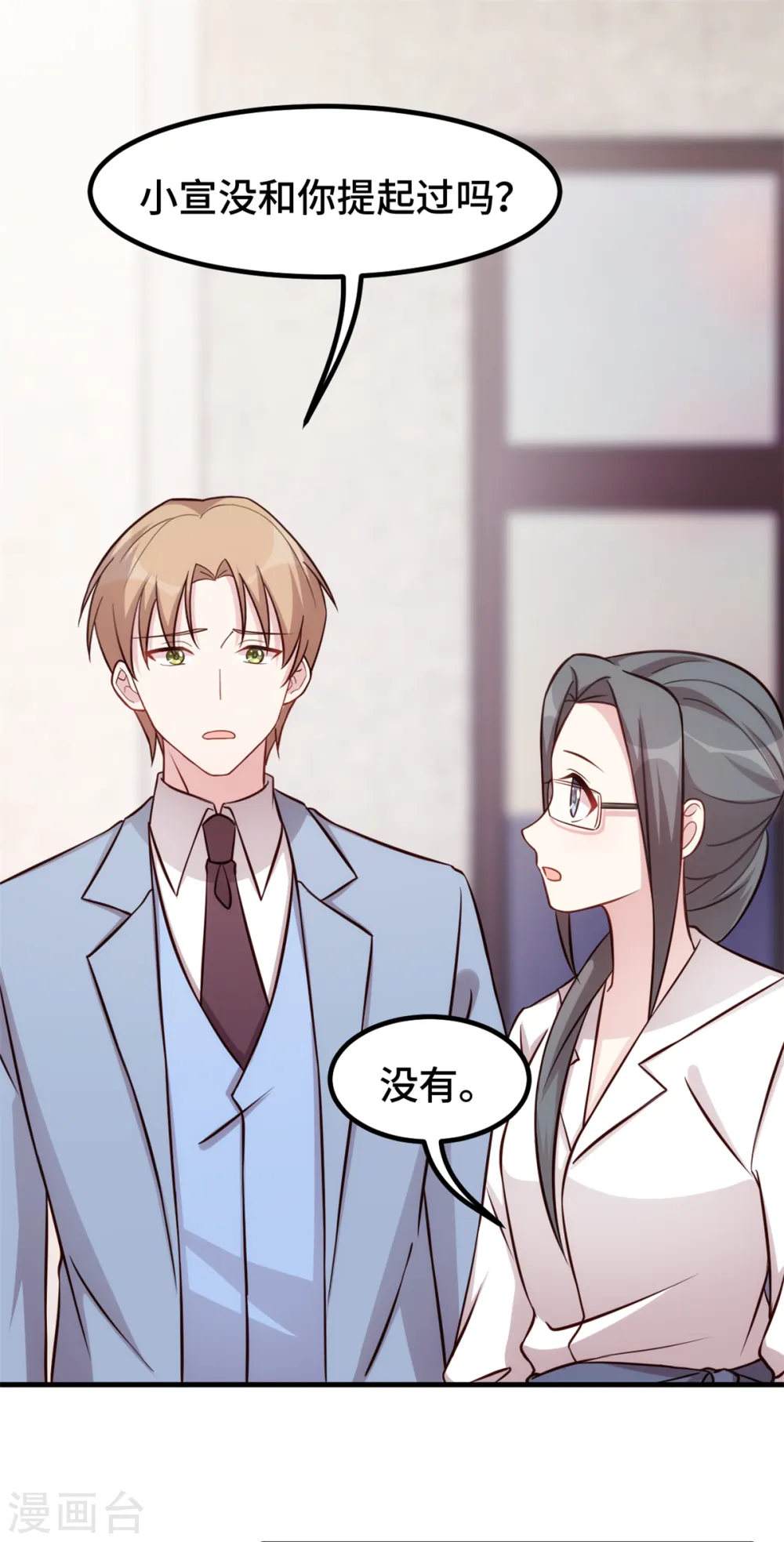 第321话 满脑子都是他7