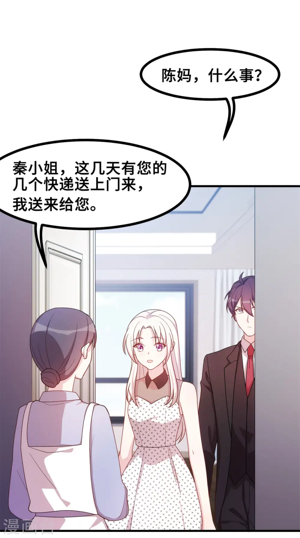第143话 化身委屈鬼17