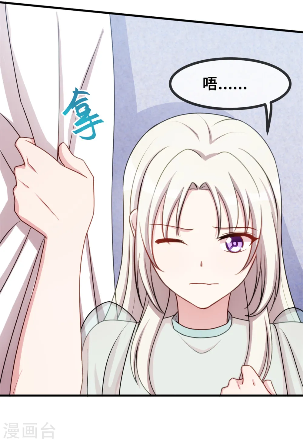 第40话 你咋不穿衣服19