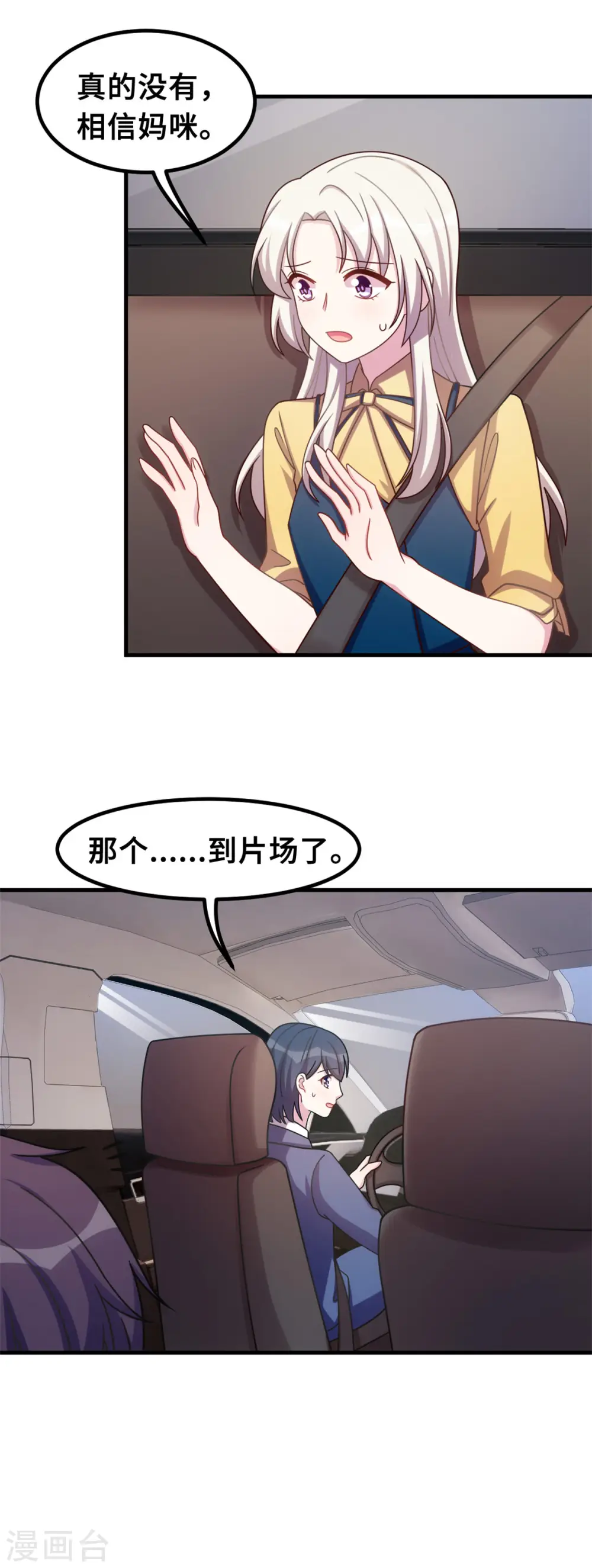 第175话 想让小白换个姓22