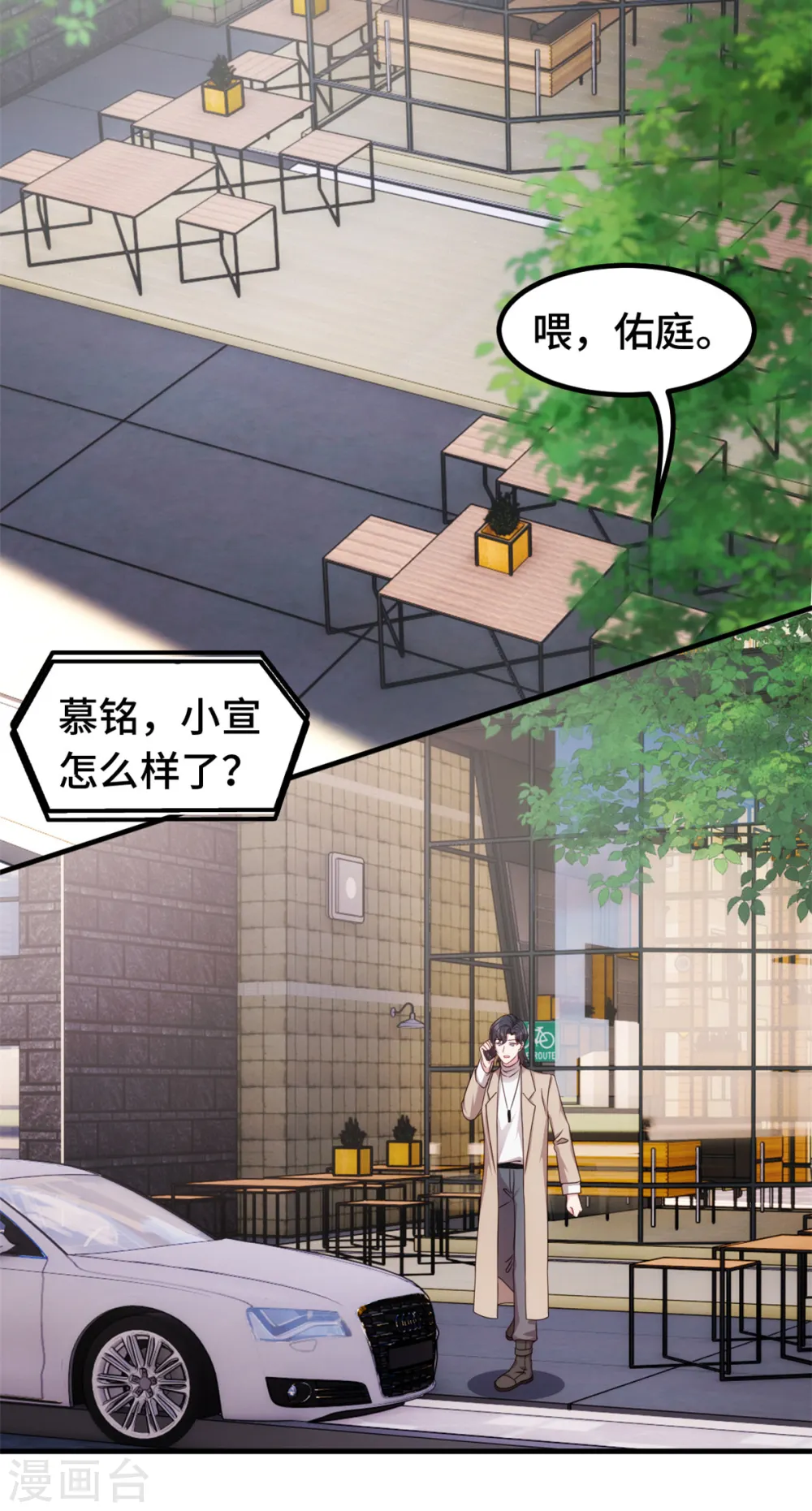 第349话 看望妈咪10