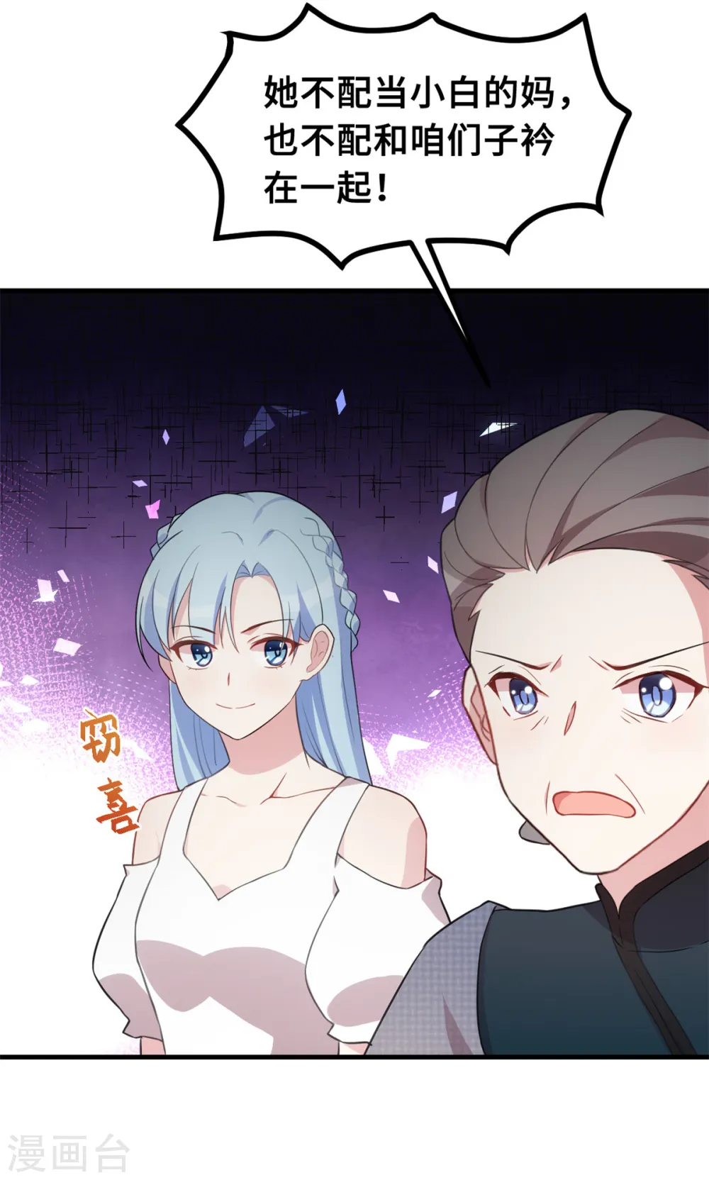 第209话 事情不妙了9