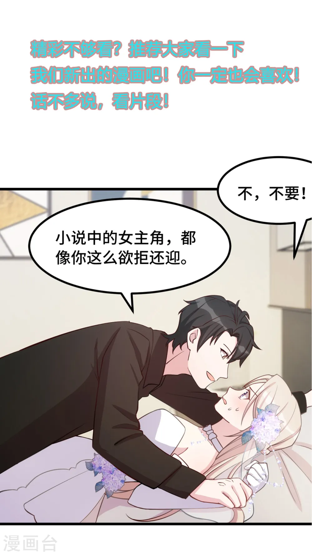 第155话 两个醋精18