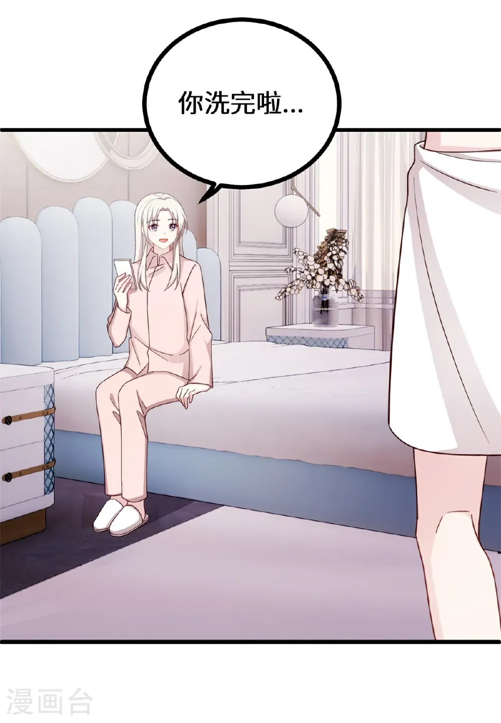 第429话 污蔑霸总的女人？17