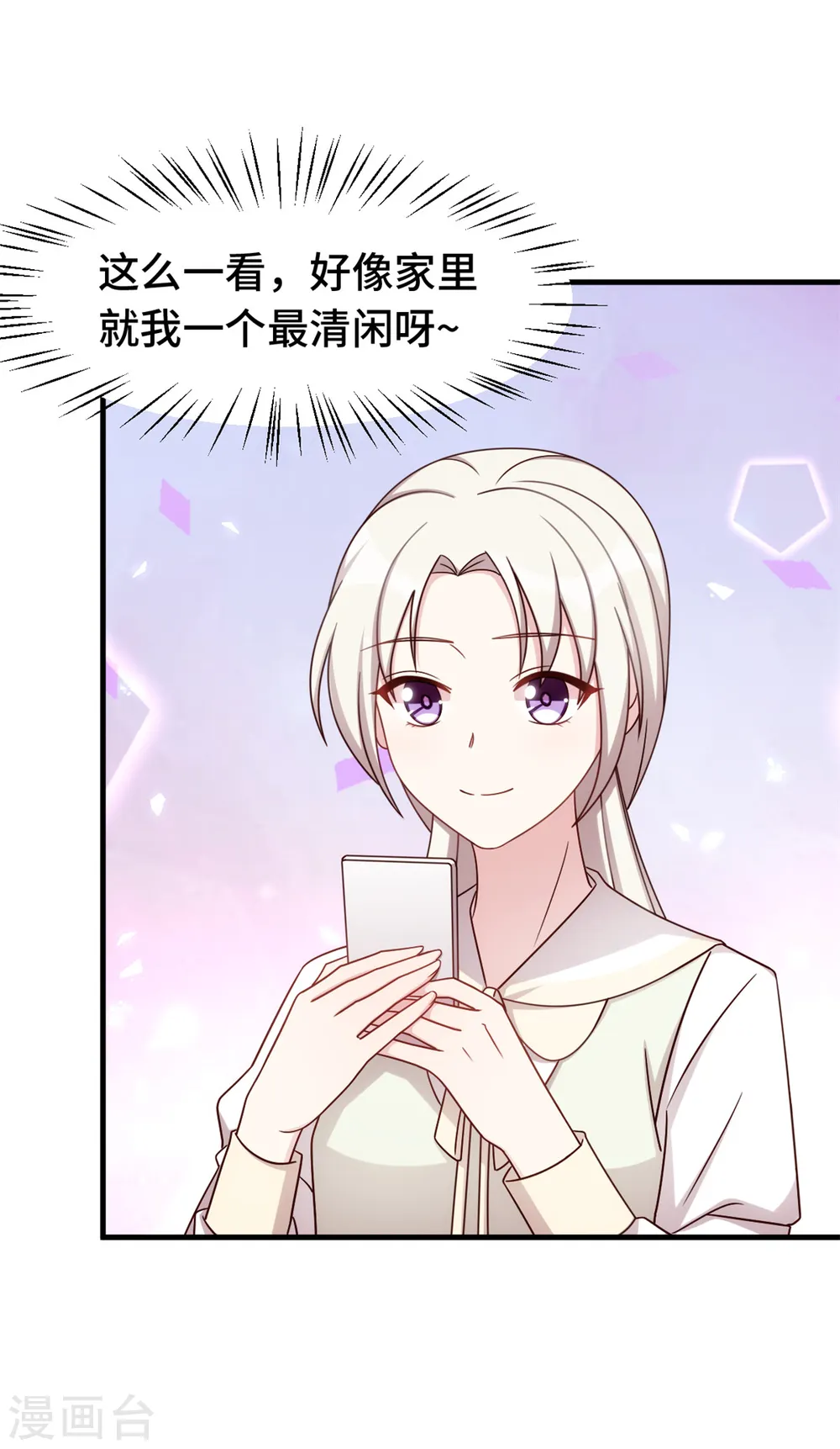 第290话 是他配不上你22