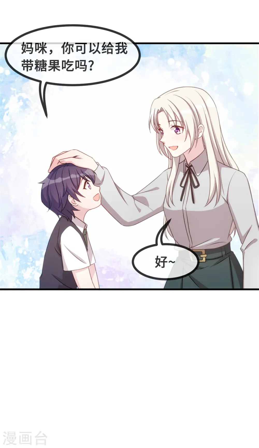 第121话 醋精5