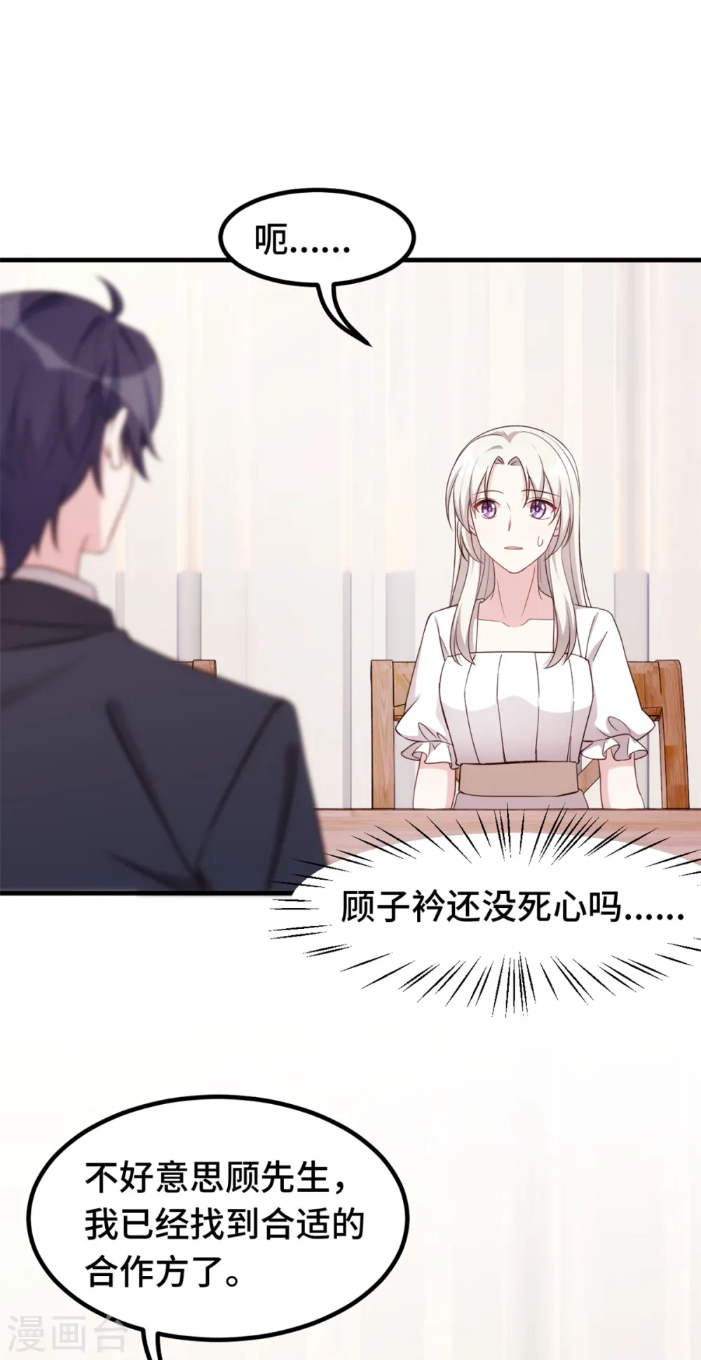 第364话 尚未死心8