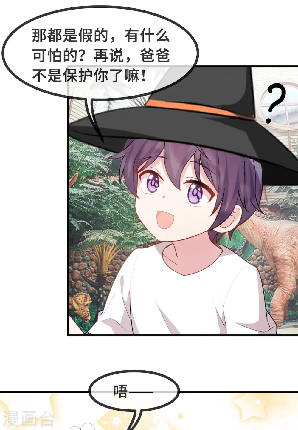 番外篇 更刺激的事43