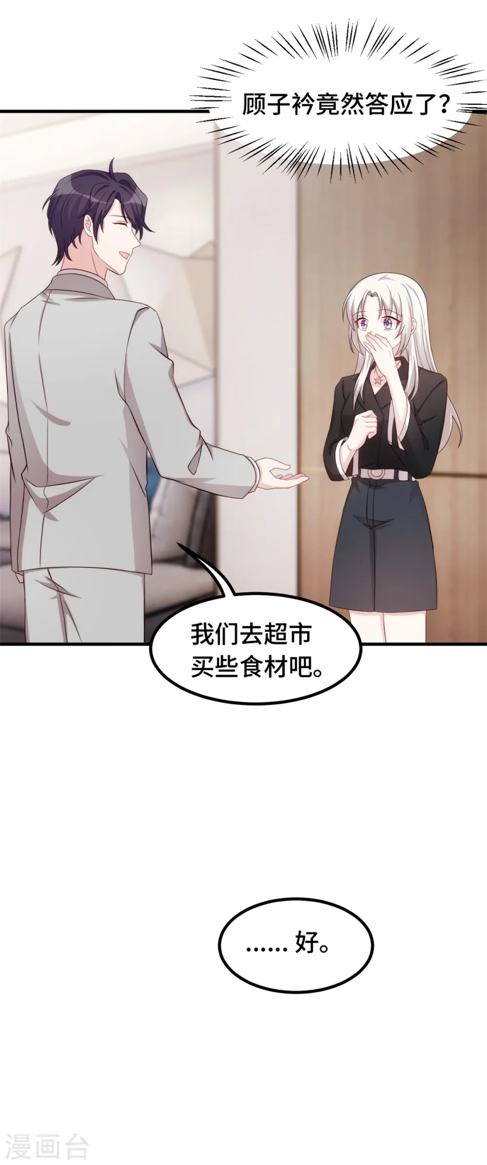 第274话 紫色的白菜？6