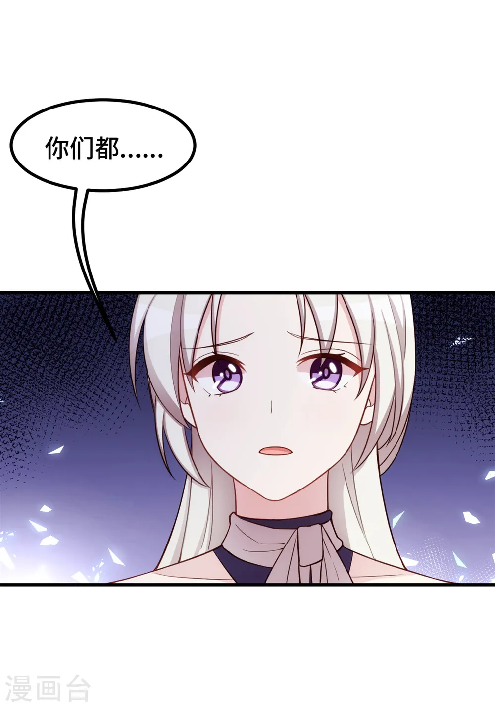 第244话 记住，你是我的女人22