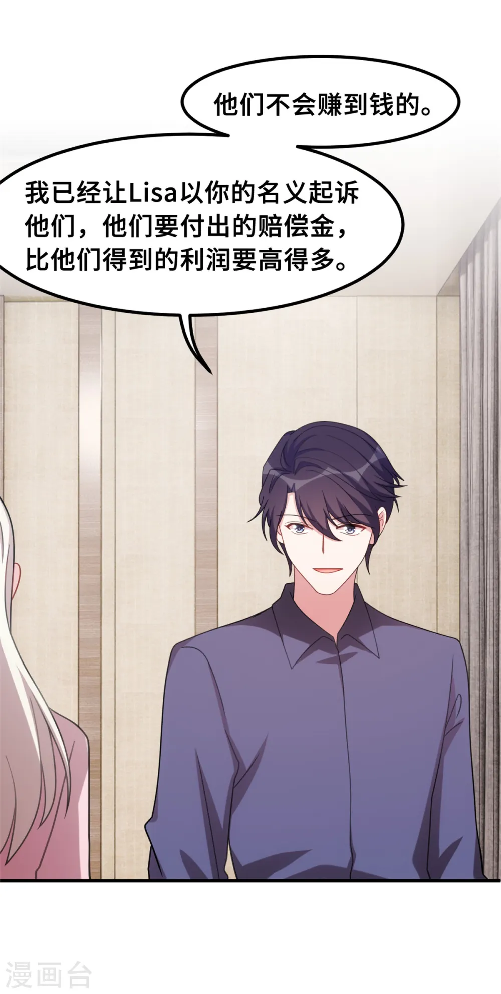 第208话 故意为之16