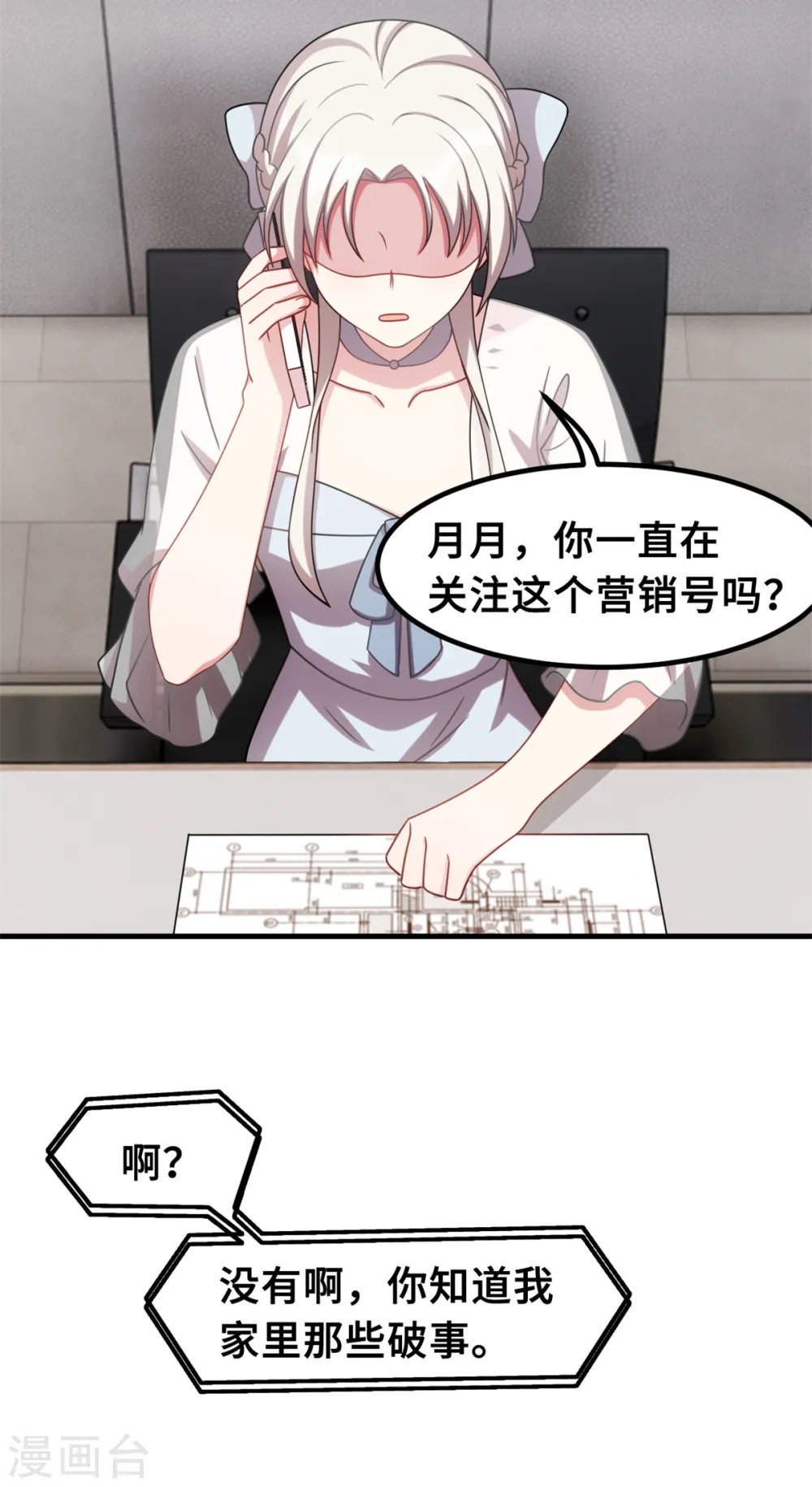 第207话 妈咪心情不好16