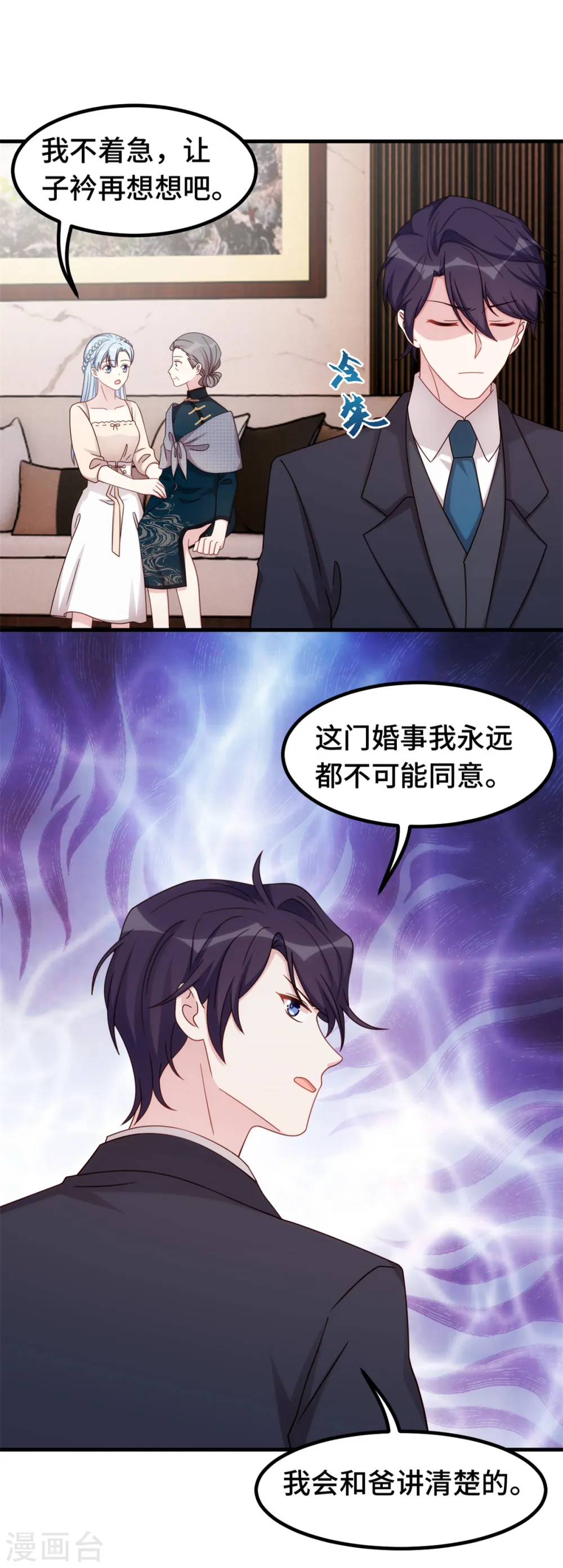 第373话 别再纠缠我17