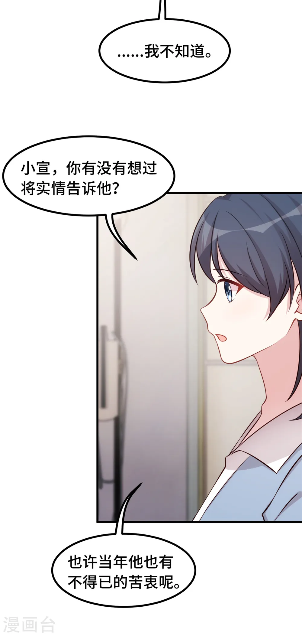 第348话 对手的震惊9