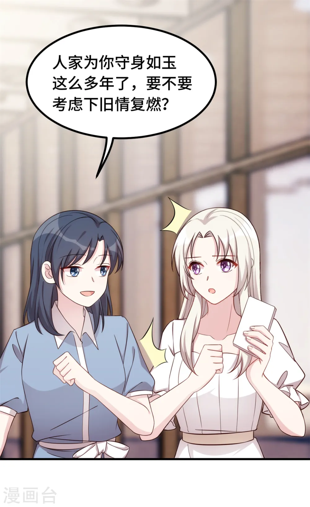 第375话 我不需要你7