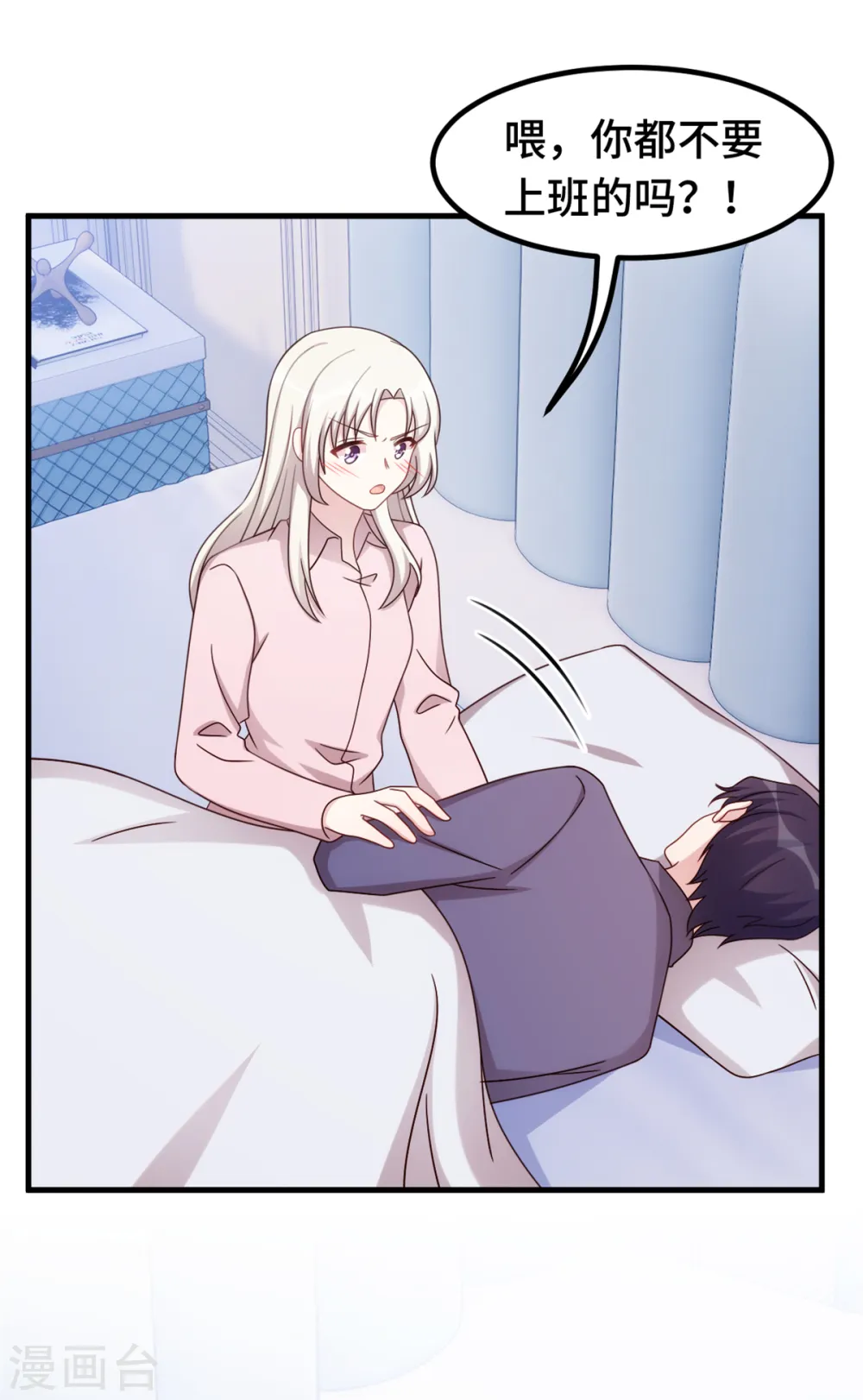 第283话 永远守在你身边10