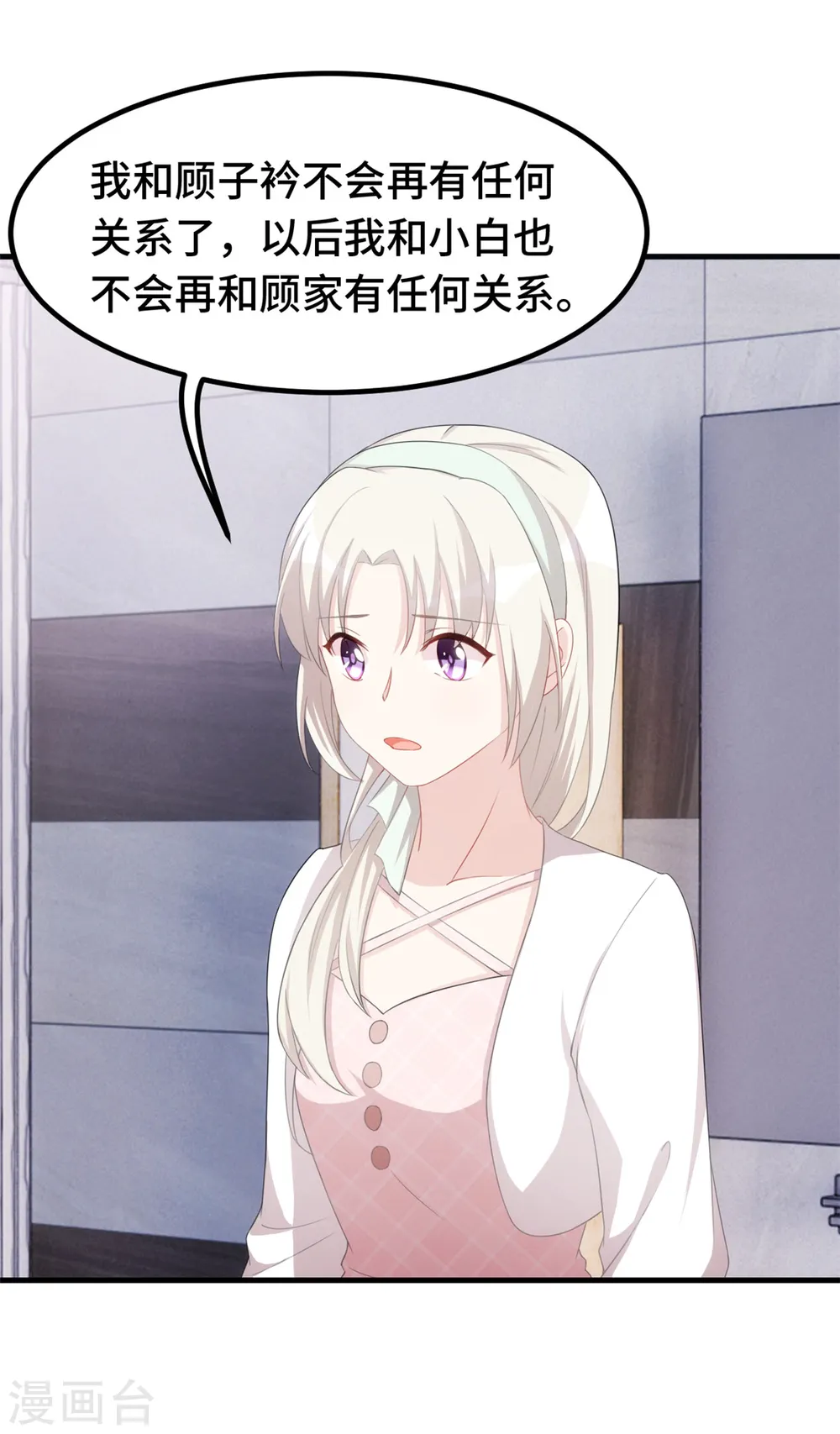 第231话 谢谢你的好意14