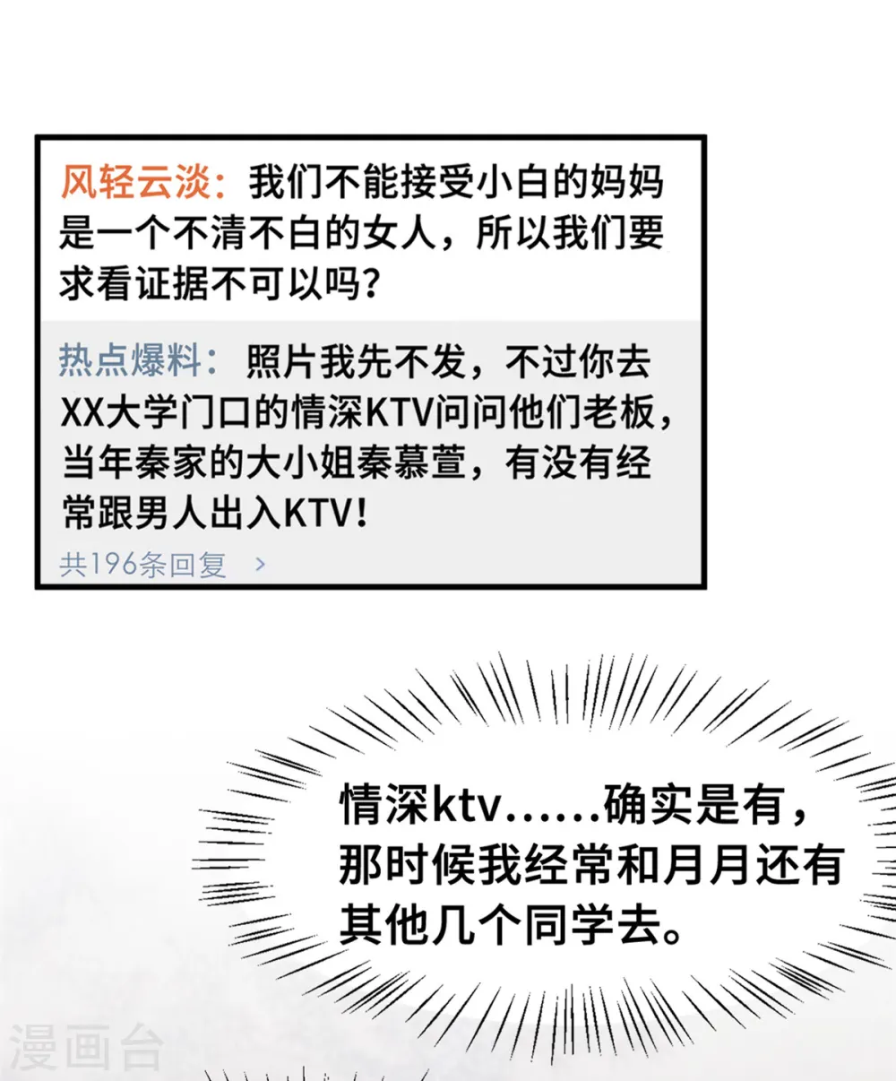 第207话 妈咪心情不好7