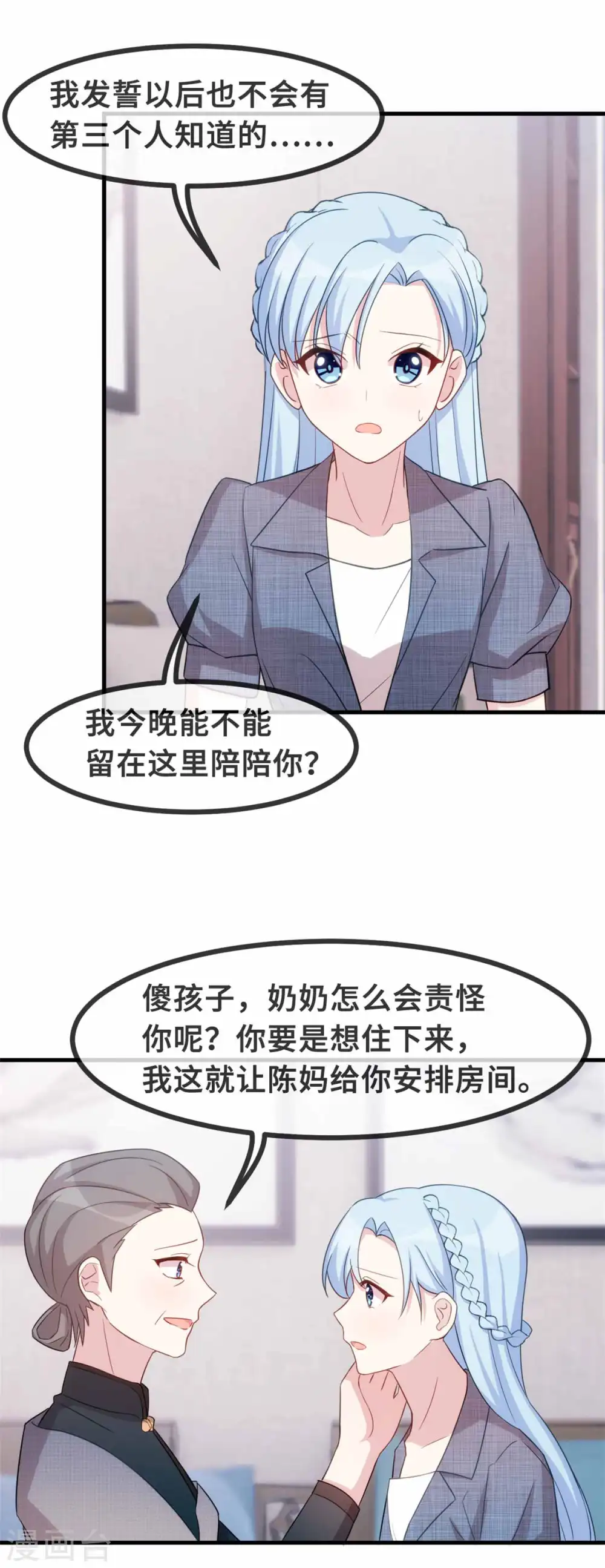 第94话 心机15