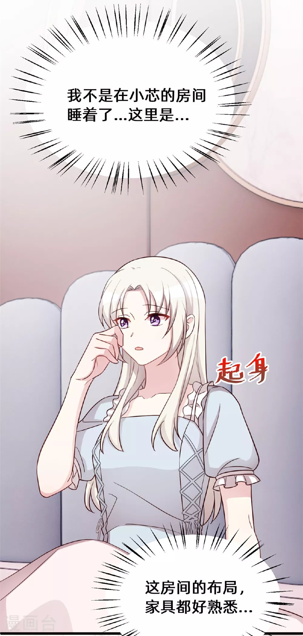 第419话 四年前的别墅3