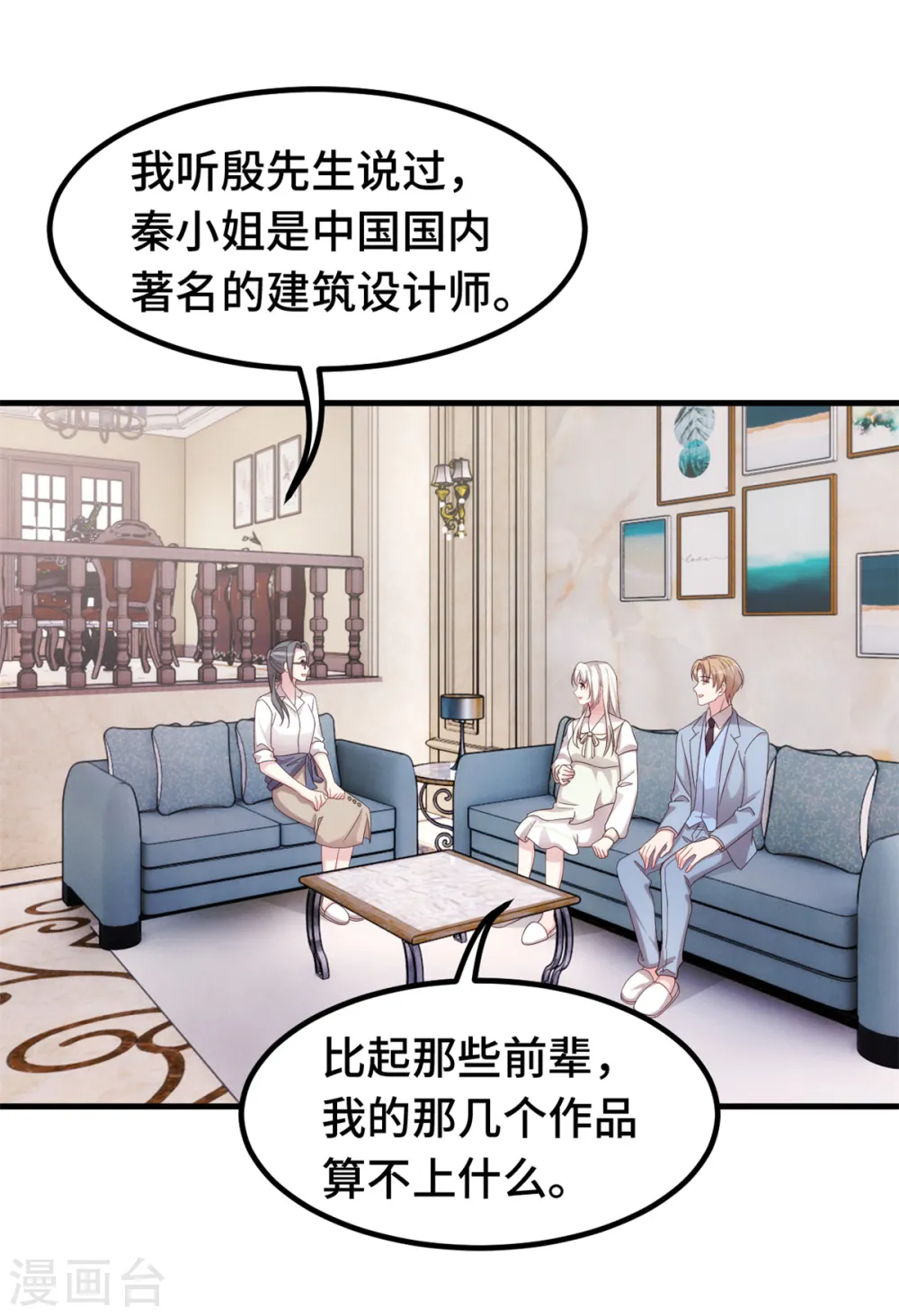 第320话 仿佛恋人？17