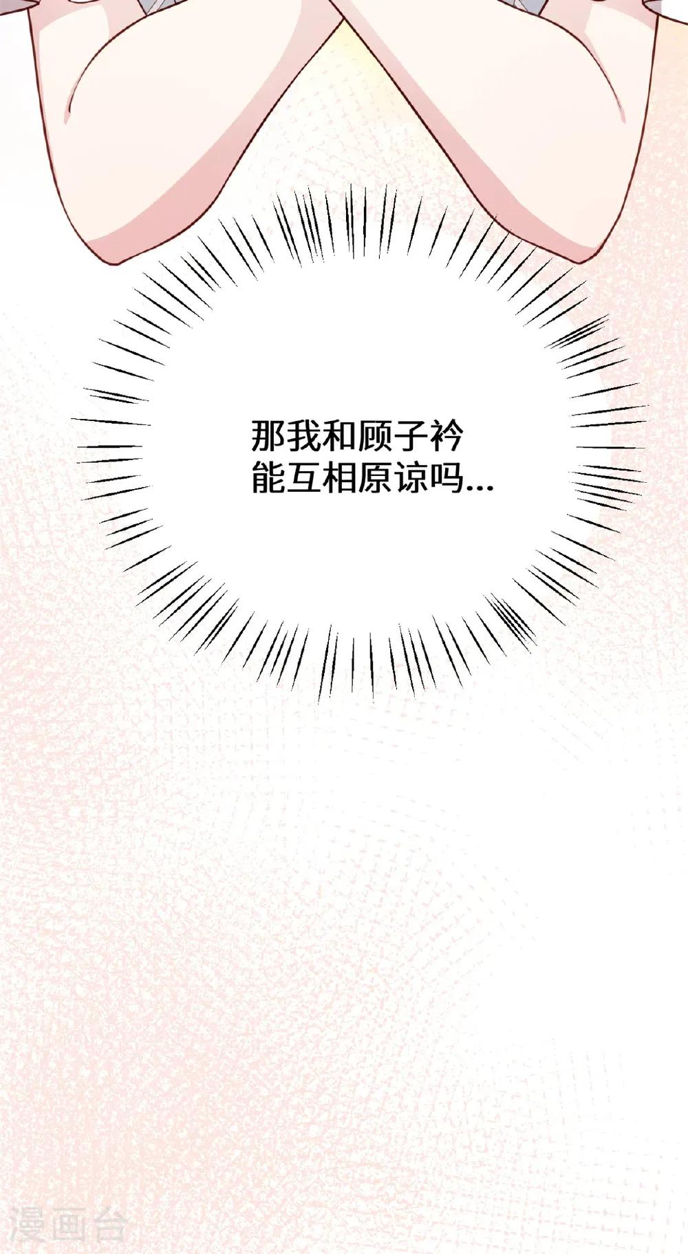 第428话 吃醋的女儿16
