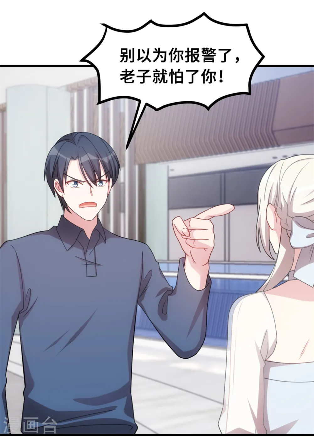 第199话 英雄救美14