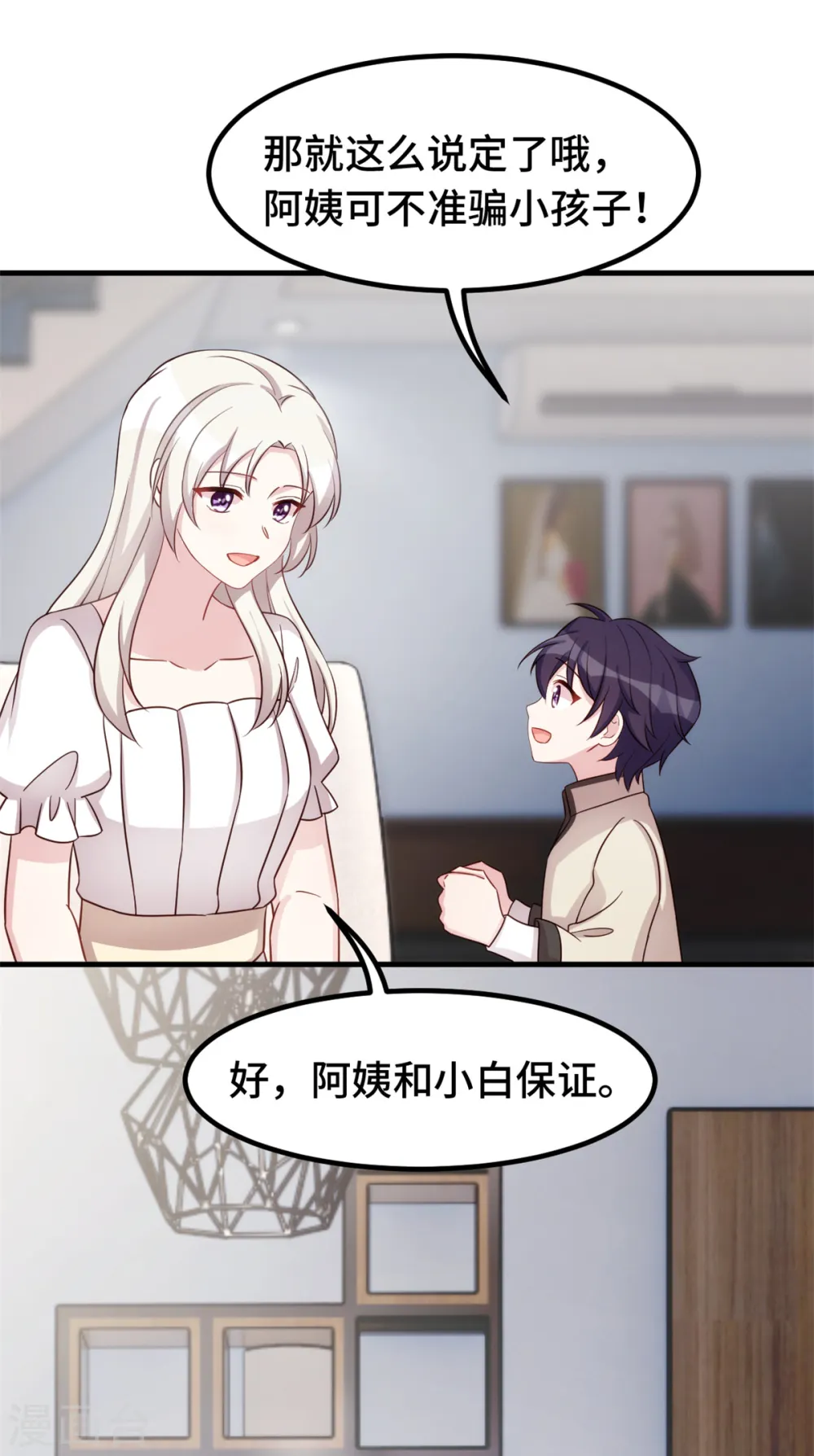第361话 不要丢下我3