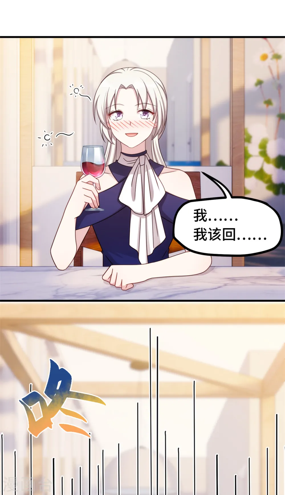 第246话 这就醉了？2
