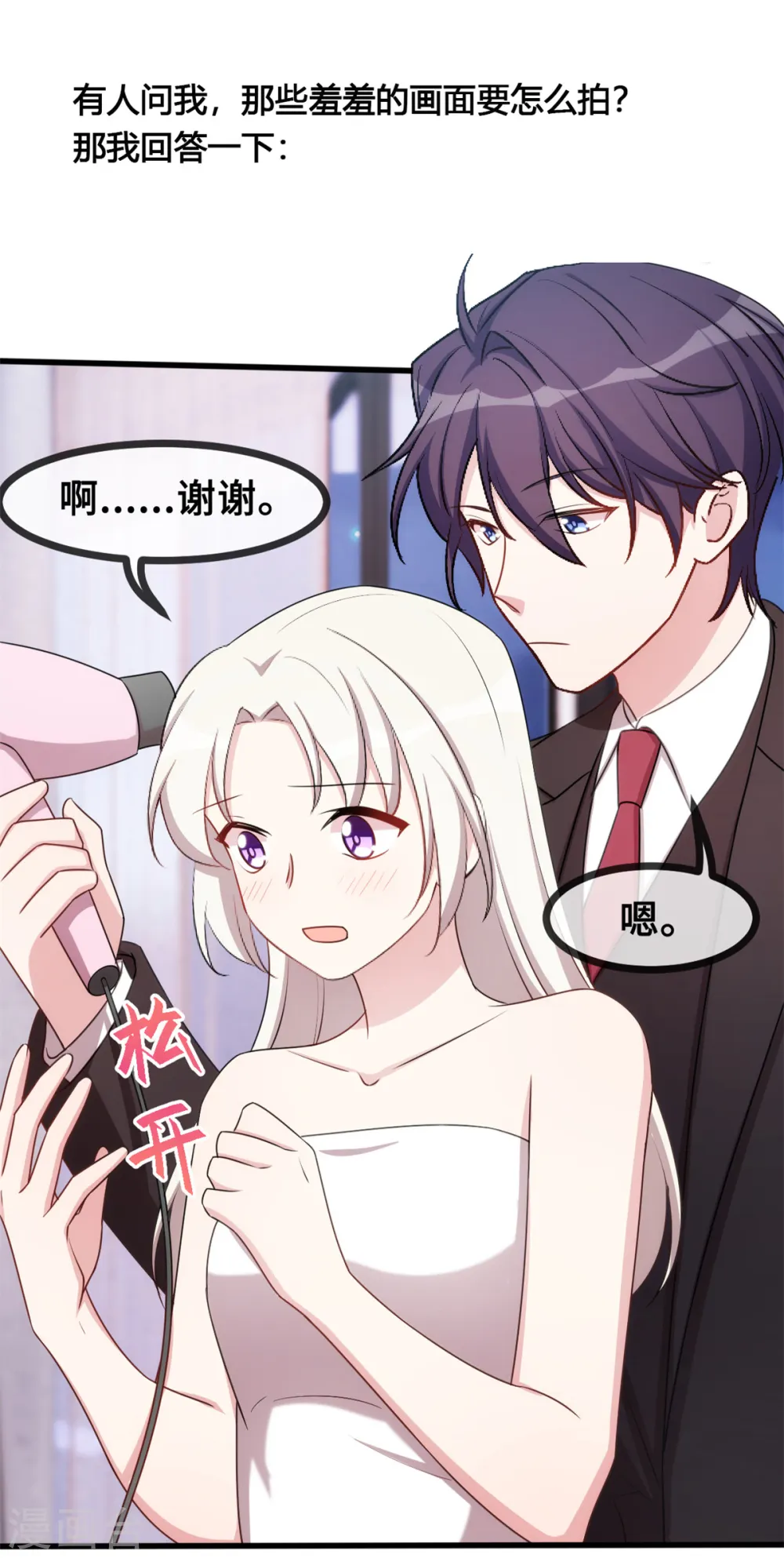 第32话 哪里没有见过24