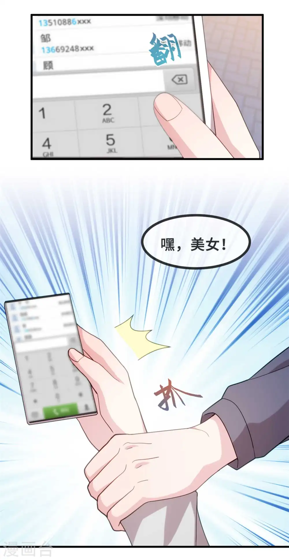 第128话 别怕，我在3