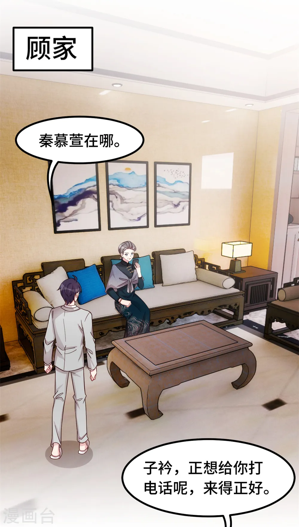第304话 答应她20