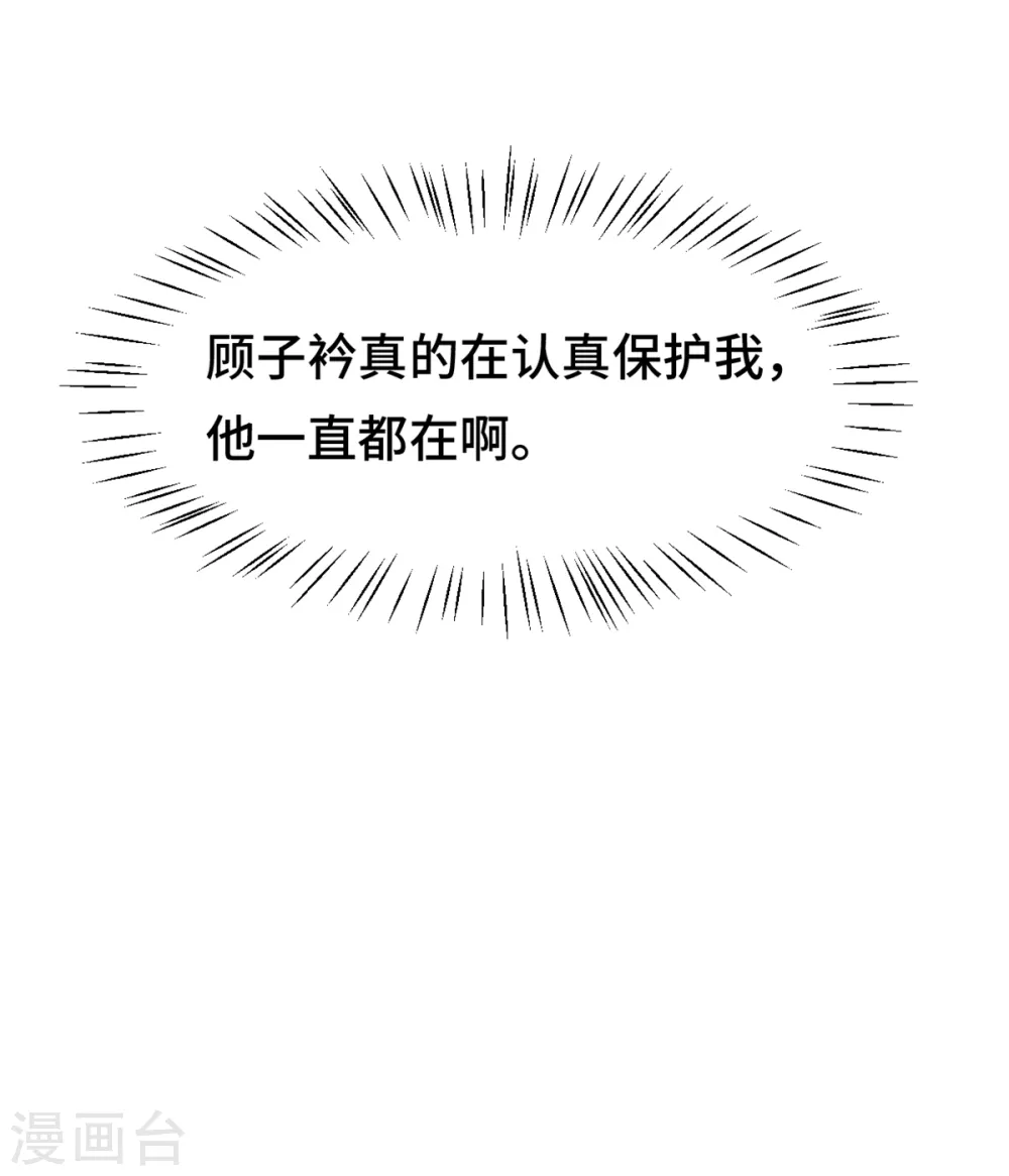 第283话 永远守在你身边23