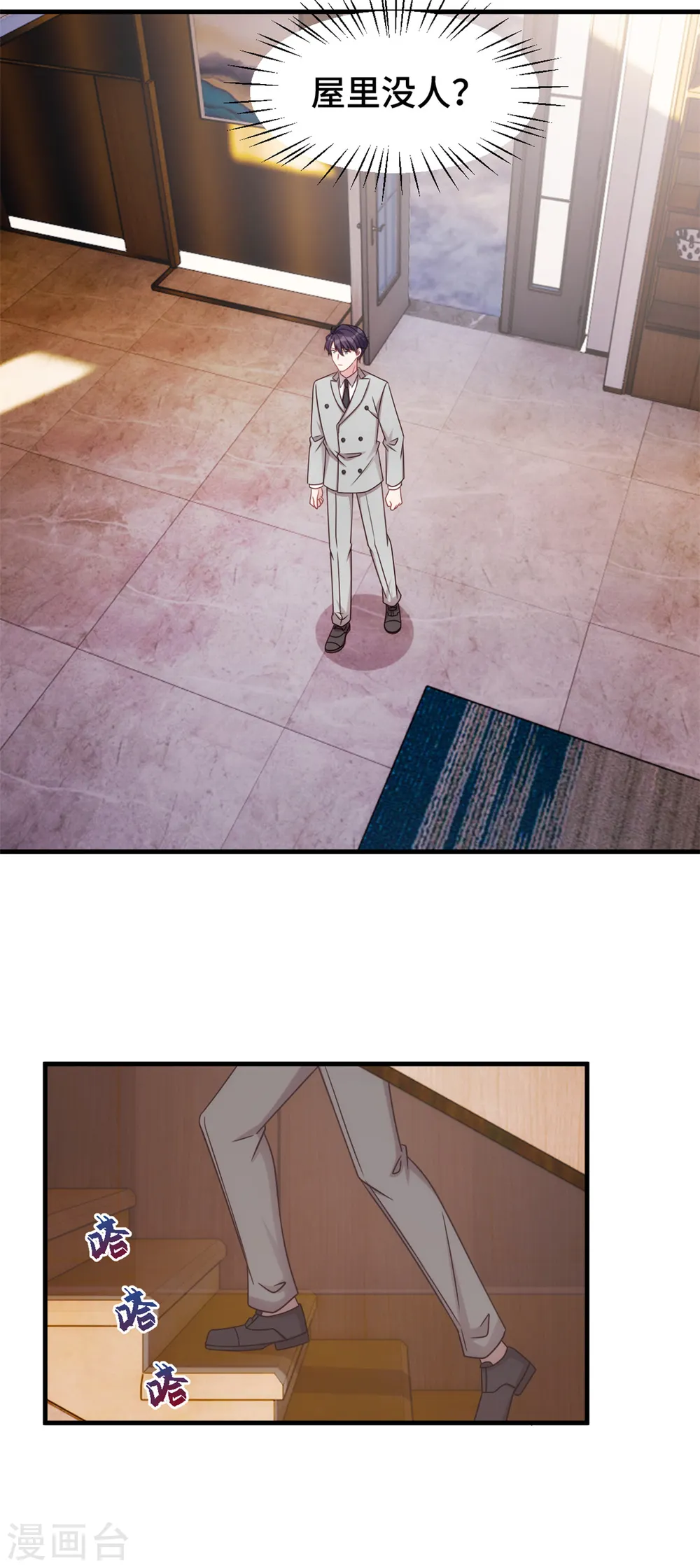 第301话 总裁被玩弄11