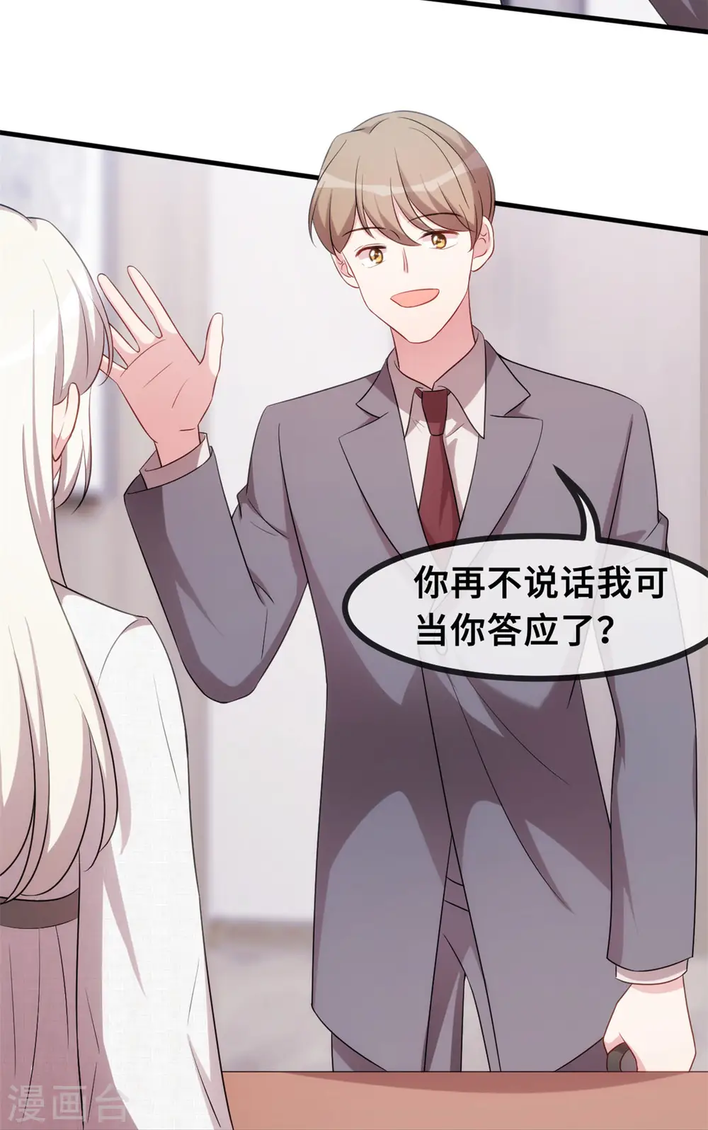 第54话 有点舍不得呢26