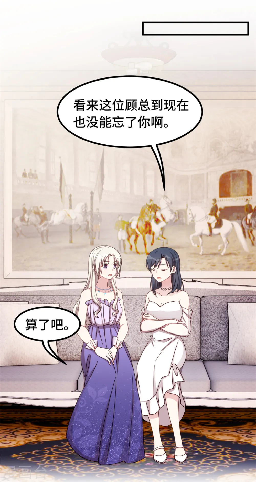 第357话 我不是她3