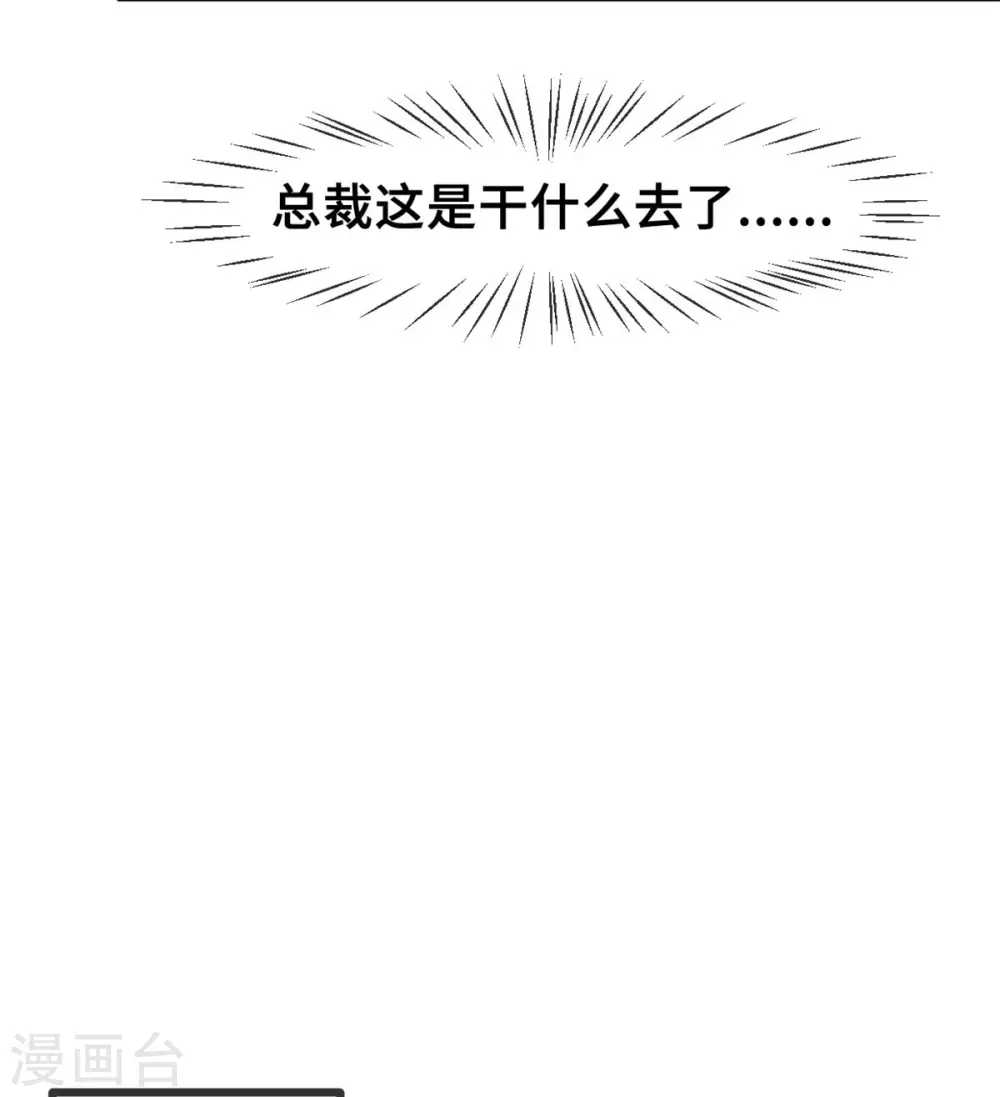 第61话 撞个正着16
