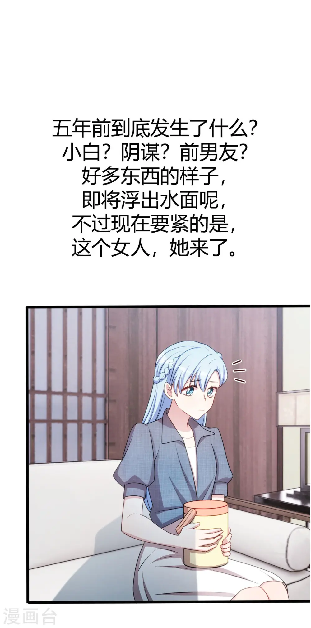 第16话 五年前到底怎么啦？26